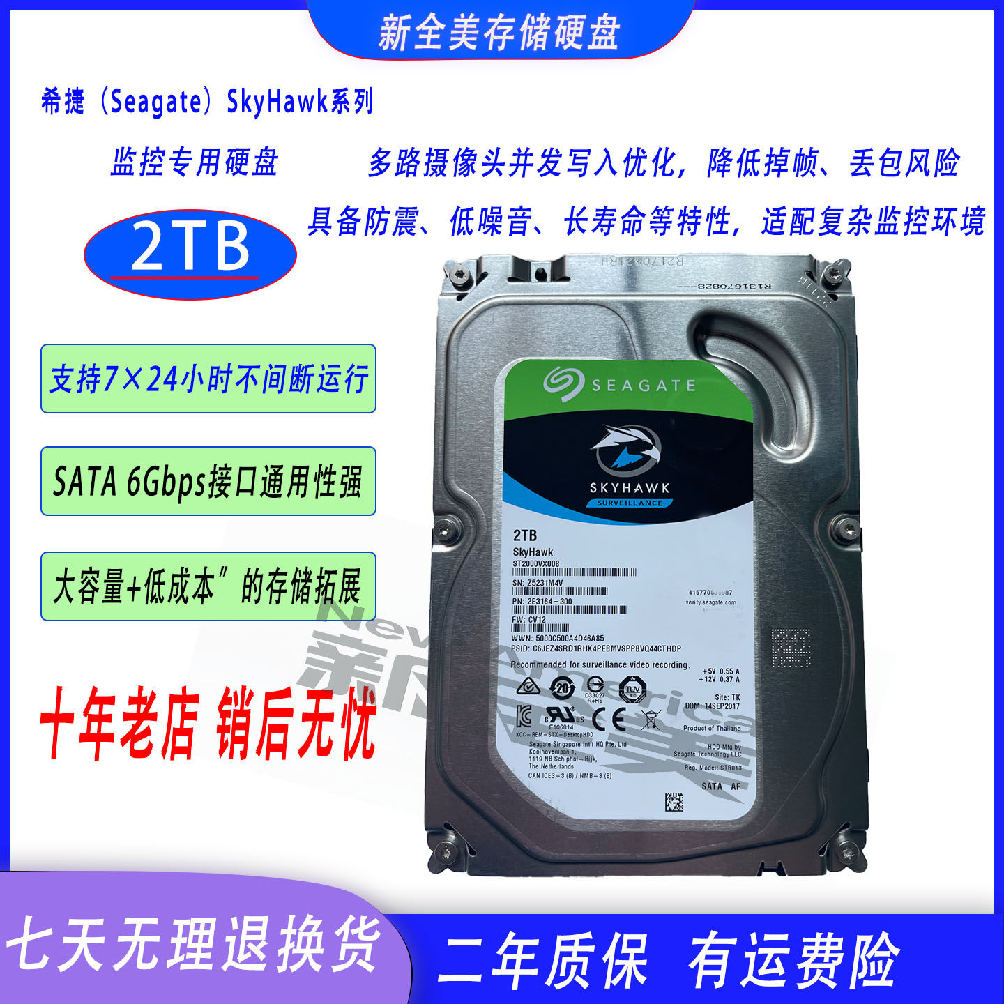 ST机械监控硬盘4t酷鹰硬盘1t希捷存储监控机械硬盘阵列8t机械硬盘
