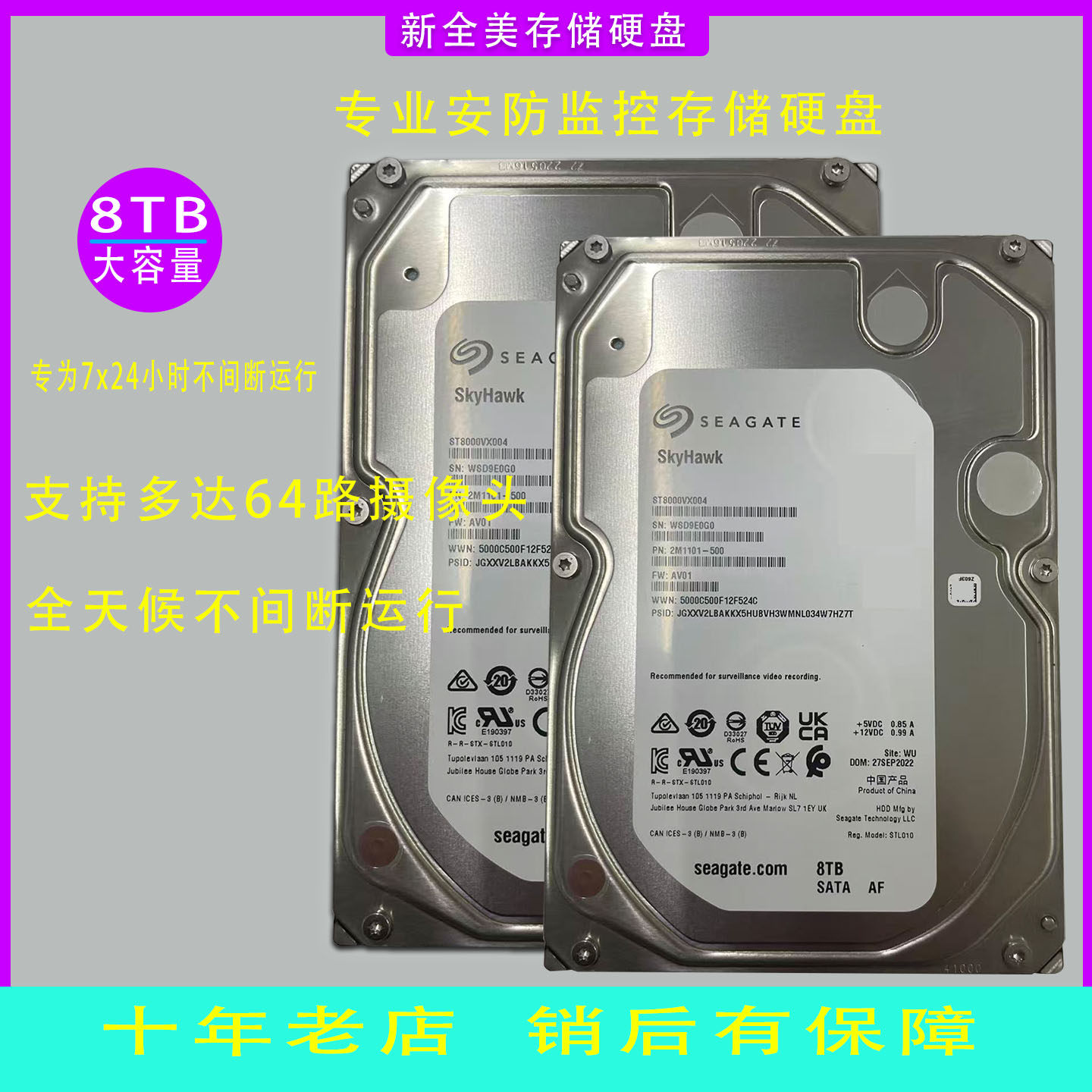 st希捷8t企业级硬盘银河存储机械安防监控机械硬盘8t希捷银河硬盘