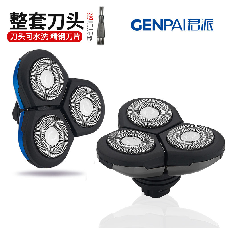 GENPAI君派剃须刀RQ8500原装刀头 RQ310电动刮胡刀配件水洗三刀头