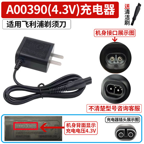 适用飞利浦剃须刀充电器线S300 301 311 321 360 S1101 1102 1103