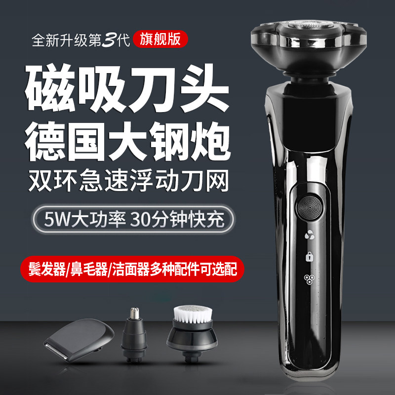磁吸式德国4D剃须刀电 动智能三刀头 USB充电式刮胡刀通用剃胡刀