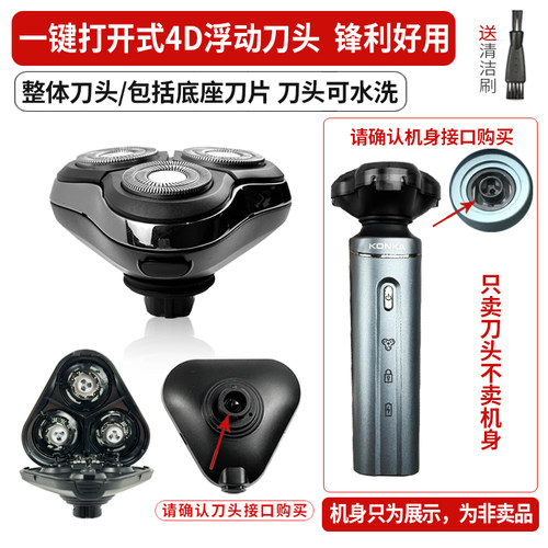 适用康佳DGNTXD-TK6014剃须刀头配件 男士电动4D浮动水洗刮胡刀头