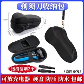 适用飞利浦剃须刀收纳包s1000s3000s5050三刀头胡须刀便携旅行盒