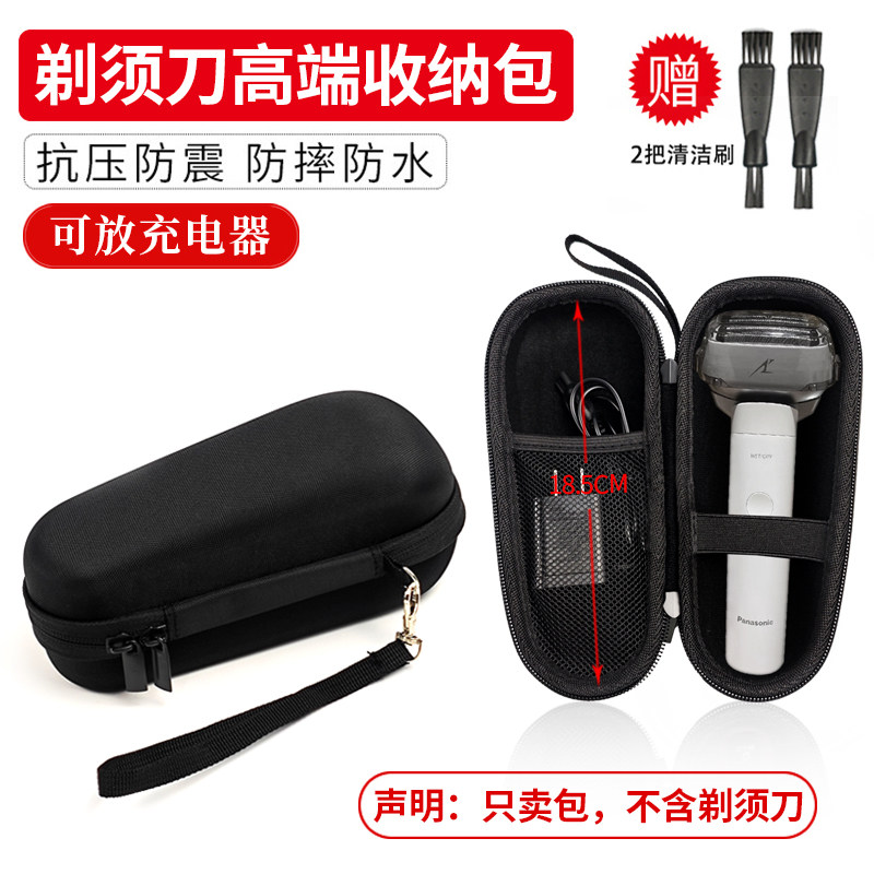 适用 松下剃须刀大锤子LM51往复式电动男士刮胡刀专用防压收纳包图片