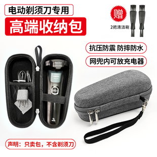 适用飞利浦5系黑蜂巢S5831/S5835/S5836/S5832/S5830剃须刀收纳包