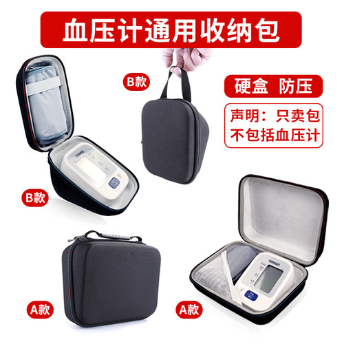 血压测量仪收纳包适用欧姆龙