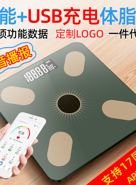 途一体重秤电子秤智能家用女精准健康人体称计体脂秤