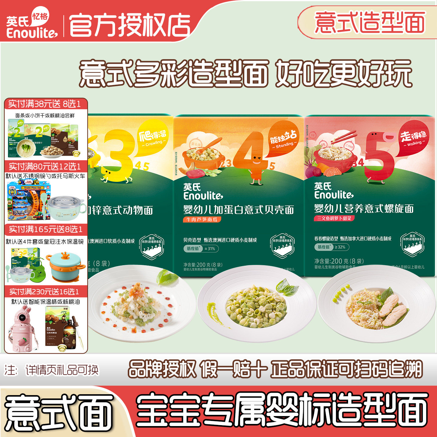 英氏婴儿意面婴幼儿面条儿童意面动物面螺旋面意式造型面宝宝辅食,婴童食品,面条,淘宝优惠券,粉丝福利购,淘宝优惠卷