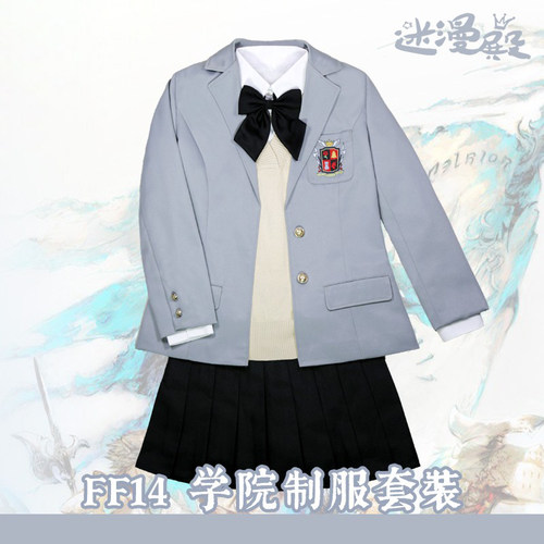 ff14伊修加德学院JK校服cos服