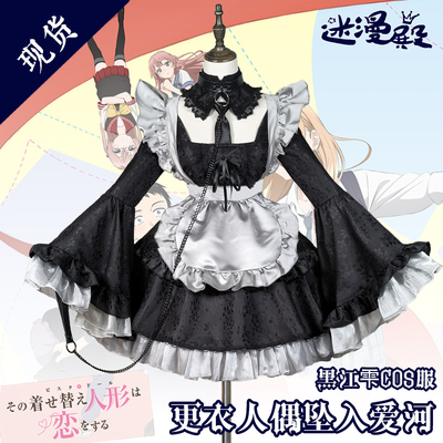 taobao agent [Mi Man Temple] The change of clothes and dolls fell into Aihe COS suit, Kagawa Haimei Cosplay Black River Girl Clothing