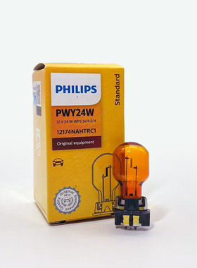 飞利浦philips PWY24W 12174NAHTR新宝来朗逸蒙迪欧原厂转向灯泡