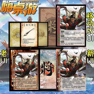 三国新UI杀陈寿春秋笔线下武将青史翰墨桌游自印扩展包全套卡牌片