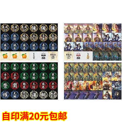 三国标记卡牌杀指示物神姜维刘备貂蝉孙策太史慈陆逊甘宁荀彧王朗