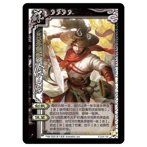三国侠徐庶杀武侠篇海外服新武将单买补充扩充自印扩展包全套卡牌