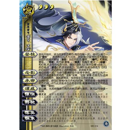 三国新UI杀欢乐念曹丕武将桌游自印学生版拓展散牌扩展包全套卡牌