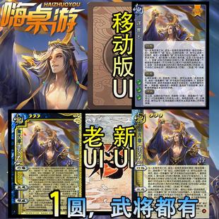 三国新UI杀谋曹丕谋攻篇移动版手杀桌游片自印扩展包全套武将卡牌