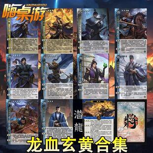三国新UI杀龙血玄黄合集曹髦司马孚贾充移动版扩展包自印全套卡牌