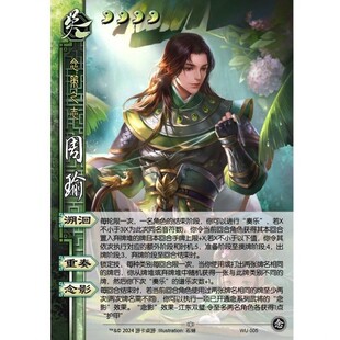 三国老UI杀欢乐念周瑜武将无边框窄牌单买自印补充包全新整套卡牌