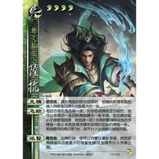 三国新UI杀武陆抗十周年武庙武将桌游扩充拓展自印扩展包全套卡牌