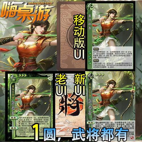 三国新UI杀星孙尚香十周年武将星河璀璨瑶光自印扩展包全套卡牌片