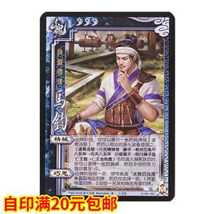 三国马钧杀水转百戏图先天八卦阵拓展扩展自印单买扩充包全套卡牌
