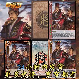 三国新UI杀SP糜芳傅士仁十周年武将兵临城下学生版扩展包全套卡牌