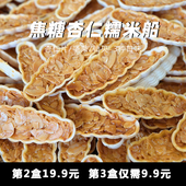 二分之一纯手工制作糯米船焦糖杏仁小船酥 薄脆小饼干纯手工制作