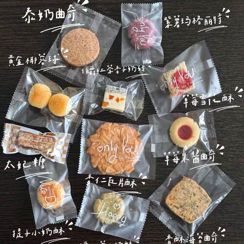 二分之一手工零食试吃装