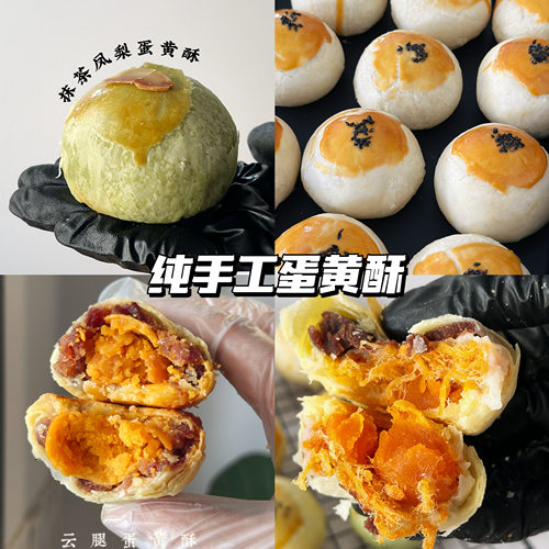门店3年的招牌蛋黄酥吃N遍都不够