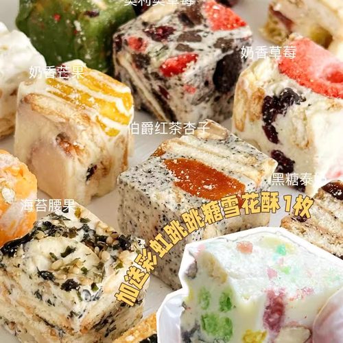 就想告诉全世界这雪花酥真的绝了