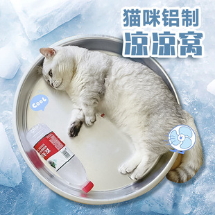 猫咪空调房铝盆猫窝不锈钢猫盆散热快降温神器夏季室内凉凉耐用窝