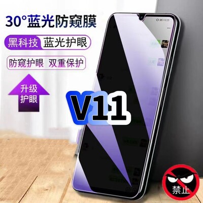 适用真我V11防偷窥护眼蓝光钢化膜RMX3121黑边手机膜防偷看隐私realmeV11S防窥膜5G全屏防摔爆保护高清玻璃膜