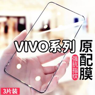 vivoY200GT钢化膜Y100i全屏y37pro 手机膜y52ty53ty50y31sy75s保护膜y77t膜Y10t1 t2版 莫 y36m高清Y78Y77Y35