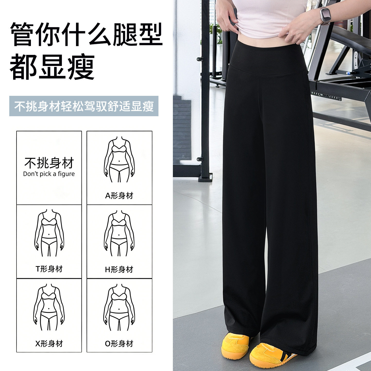 2026新款后口袋宽松运动裤高腰直筒瑜伽打底裤女夏薄款健身喇叭裤