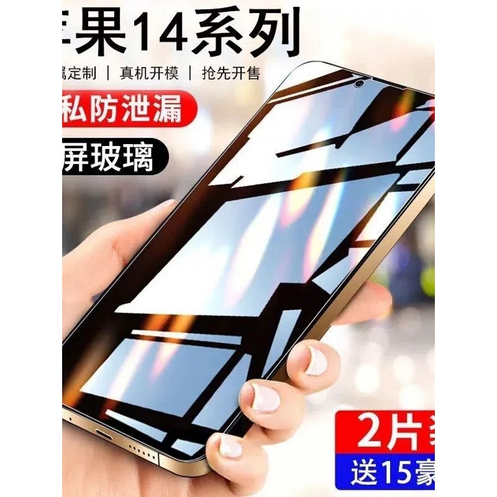 新款无界膜适用苹果16钢化膜iPhone15ProMax手机贴膜14Pro屏幕13无黑边14官12保护pm全屏ip防爆防摔por