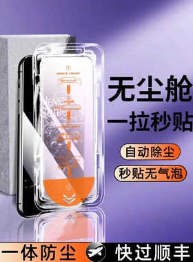 无尘仓秒贴适用一加9钢化膜9RT全屏覆盖一加8T防摔防爆手机贴膜oneplusAce竞速版防指纹抗蓝光Ace2V保护膜1+9
