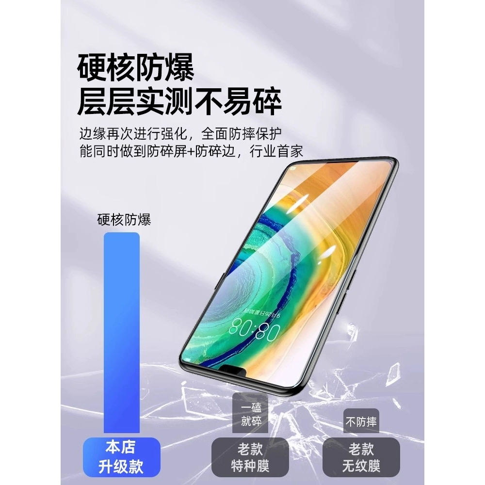 适用荣耀绿联华为mate30钢化膜nova13手机膜nova7/11/5pro全屏mate60/50畅享70pro/80无尘mate20仓nova14/12