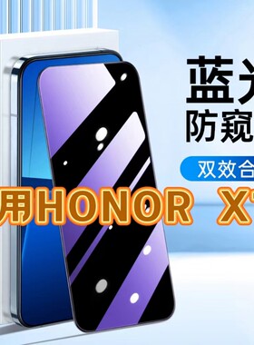 适用HONORX10钢化膜TEL-AN00防窥膜荣耀X10抗蓝光护眼手机膜TEL-AN10黑边防偷窥看保护隐私全屏防摔爆高清膜
