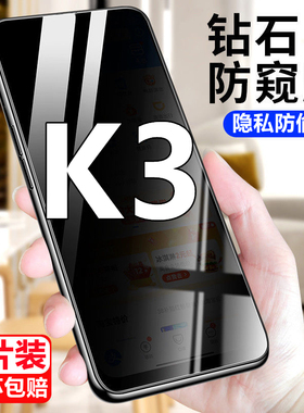 适用OPPOK3防窥钢化膜全屏覆盖PCGM00防爆玻璃膜k3防偷窥隐私手机膜