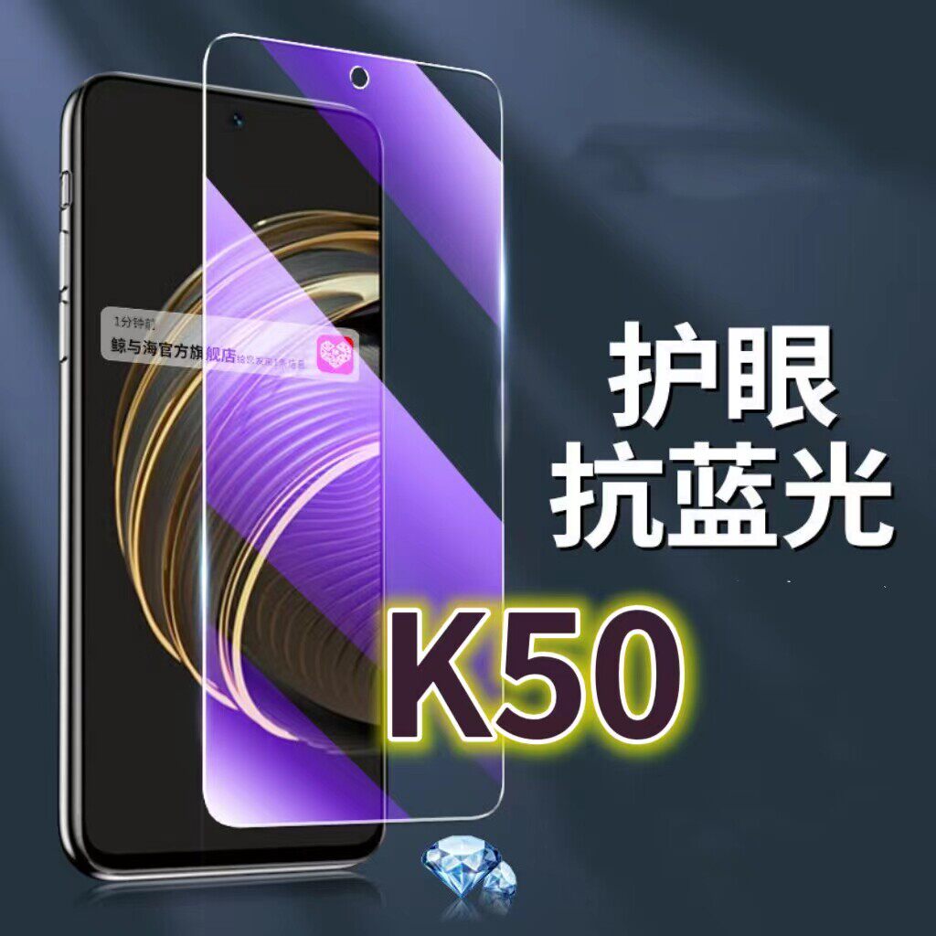 适用 红米K50钢化膜RedmiK50PRO抗蓝光护眼手机膜小米k50至尊版保护膜电竞版全屏防摔防爆玻璃膜黑边高清透明