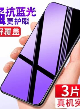 适用一加Ace3V钻石钢化膜全屏1+ace3v手机膜防爆高清抗蓝光护眼5G防摔爆玻璃贴膜