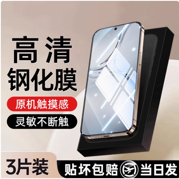 0感膜适用于苹果16钢化膜iPhone16promax手机贴膜新款超薄3D热弯15plus全屏幕覆盖保护膜16pro高清全胶