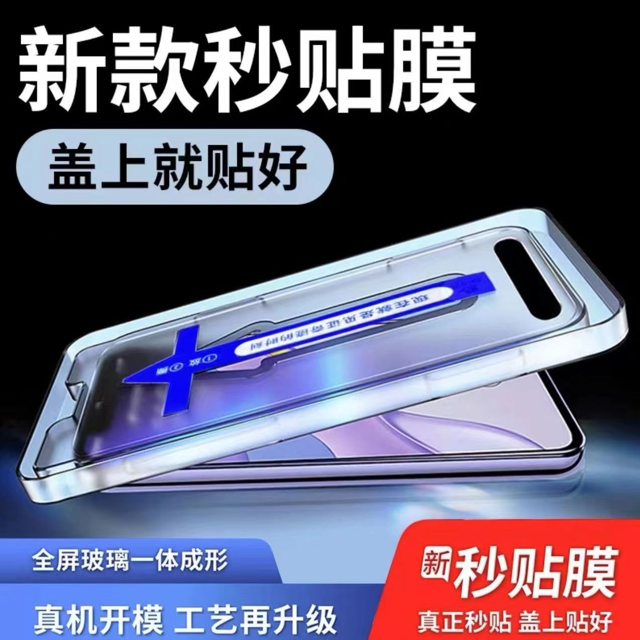 适用秒贴盒OPPOReno5/4SE钢化膜Reno6/7/8PRO手机膜RENO2Z全屏r17防爆高清黑边玻璃膜防摔贴膜神器