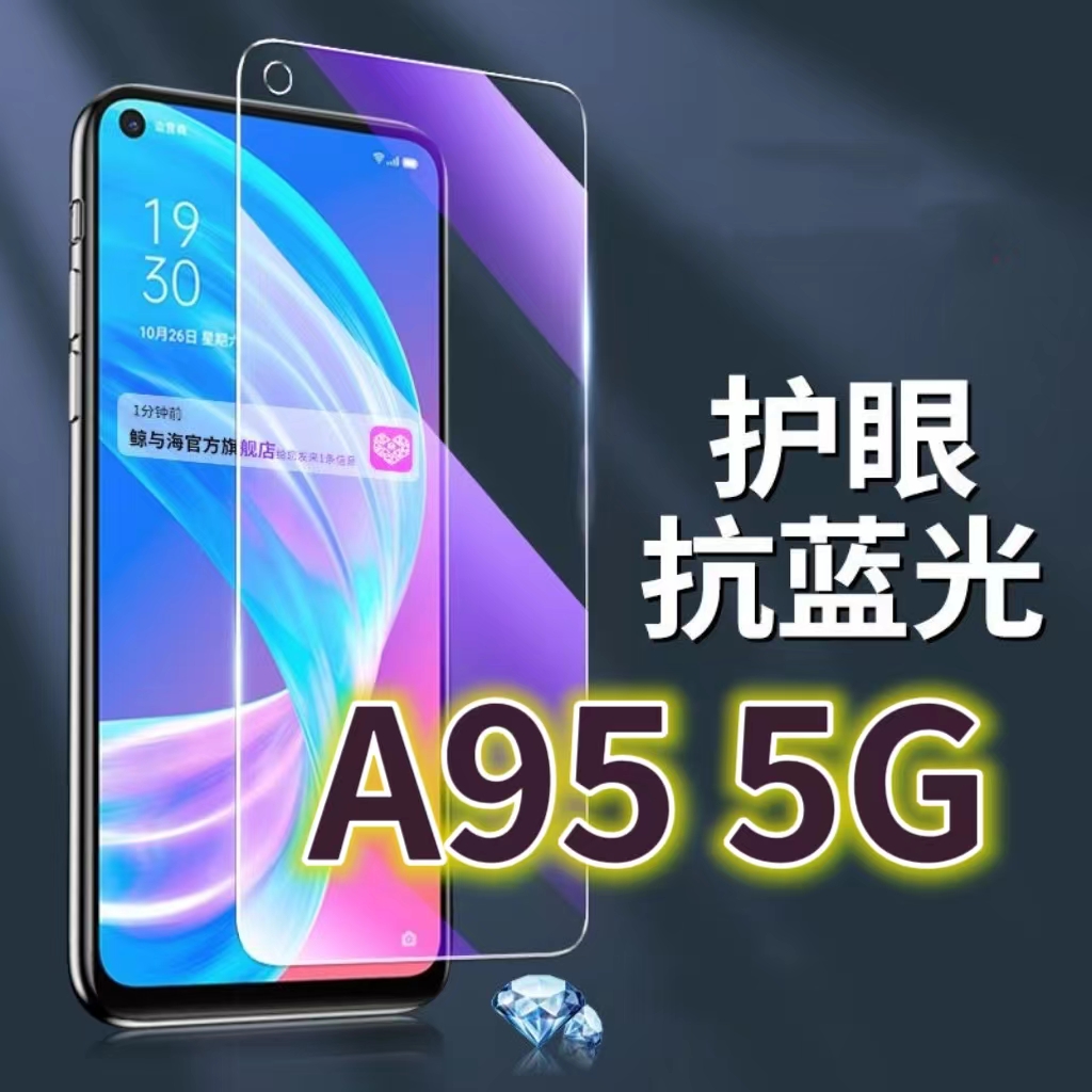 适用OPPOA955G钢化膜PELM00抗蓝光护眼a95手机膜黑边欧泊A95原装保护膜原厂全屏防摔防爆玻璃膜高清透明超清