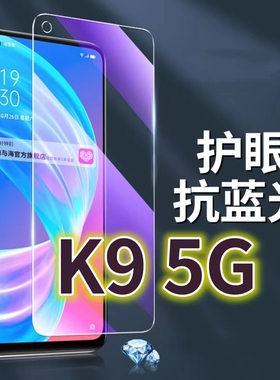 适用OPPOK95G钢化膜PEXM00抗蓝光护眼K9PRO手机膜黑边k9x5G原装保护膜k9s原厂全屏防摔防爆玻璃膜高清透明超