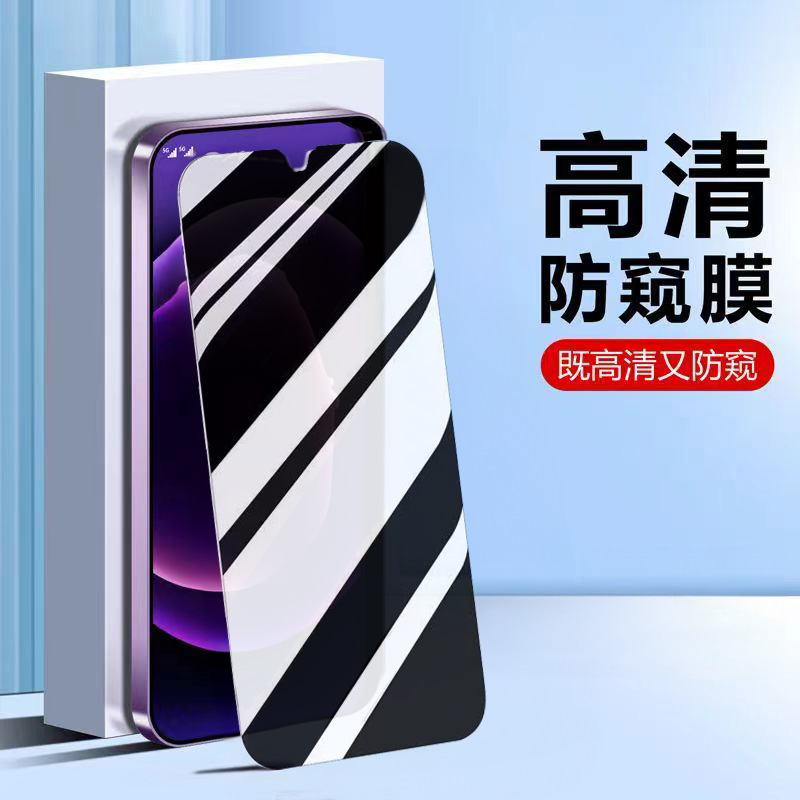 适用苹果iphone15/13防窥膜16proMax/16e防窥钢化膜防偷窥屏15Pro手机膜14plus全屏11/XR无黑边膜新款PM