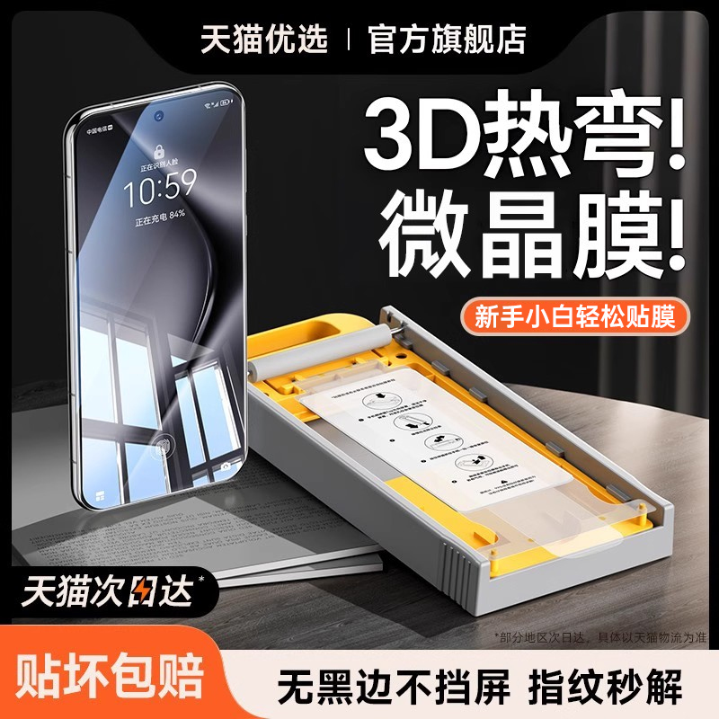 闪魔适用华为pura70Pro钢化膜软mateX5/X6手机膜mate60por全屏覆盖pura80防窥mate70全胶ultra保护秒贴膜+