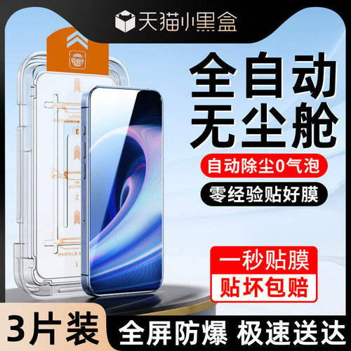 适用一加ace钢化膜全屏全覆盖1加acepro手机膜无尘仓玻璃屏保ONEP