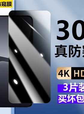 适用于红米note12/note11/note10/9防窥膜K30K40K50pro钢化膜10X