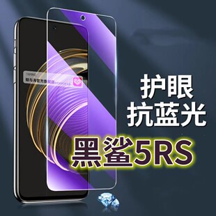 适用黑鲨5RS钢化膜5G抗蓝光护眼手机膜5PRO保护膜Blackshark5全屏防摔防爆玻璃膜黑边高清透明超清贴膜